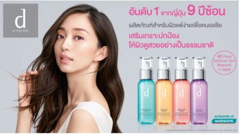 資生堂集團(tuán)與屈臣氏集團(tuán)共同為d program 研發(fā)專業(yè)皮膚護(hù)理產(chǎn)品系列